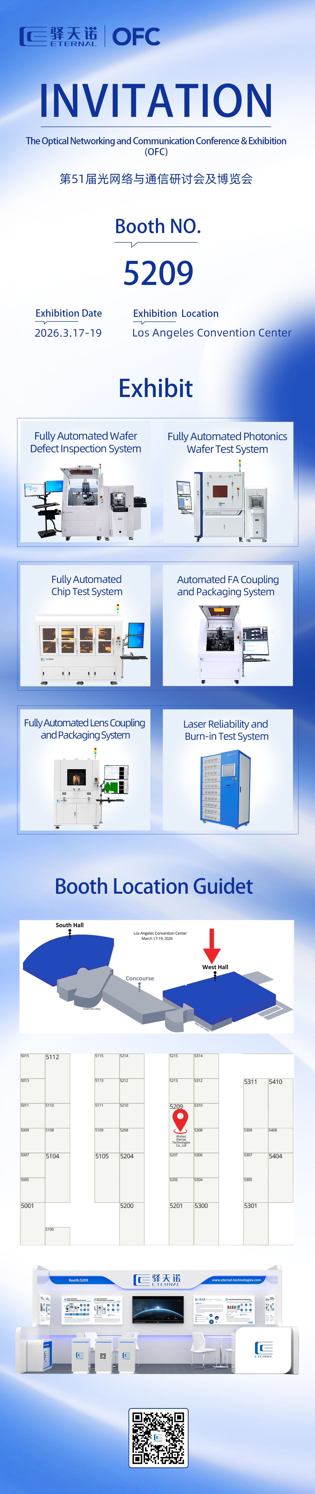 展会预告 | 驿天诺邀您共赴OFC 2026